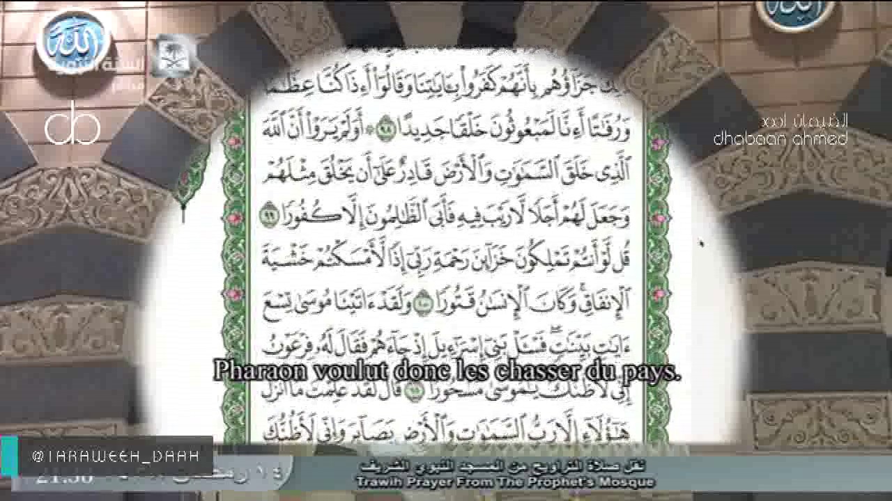 تلاوة إبداعية لصلاة التراويح للشيخ أحمد الحذيفي ليلة 15رمضان 1438