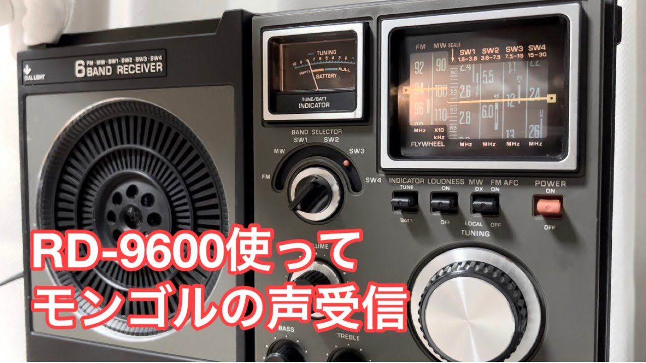 RD-9600使ってモンゴルの声受信 Panasonic RF-1180 - YouTube