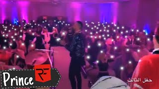 اروع مشاهد رأس السنة ٢٠٢٠ الامير روني فتوش تونس  New Year 2020 Prince Roni Fattouch Tunis