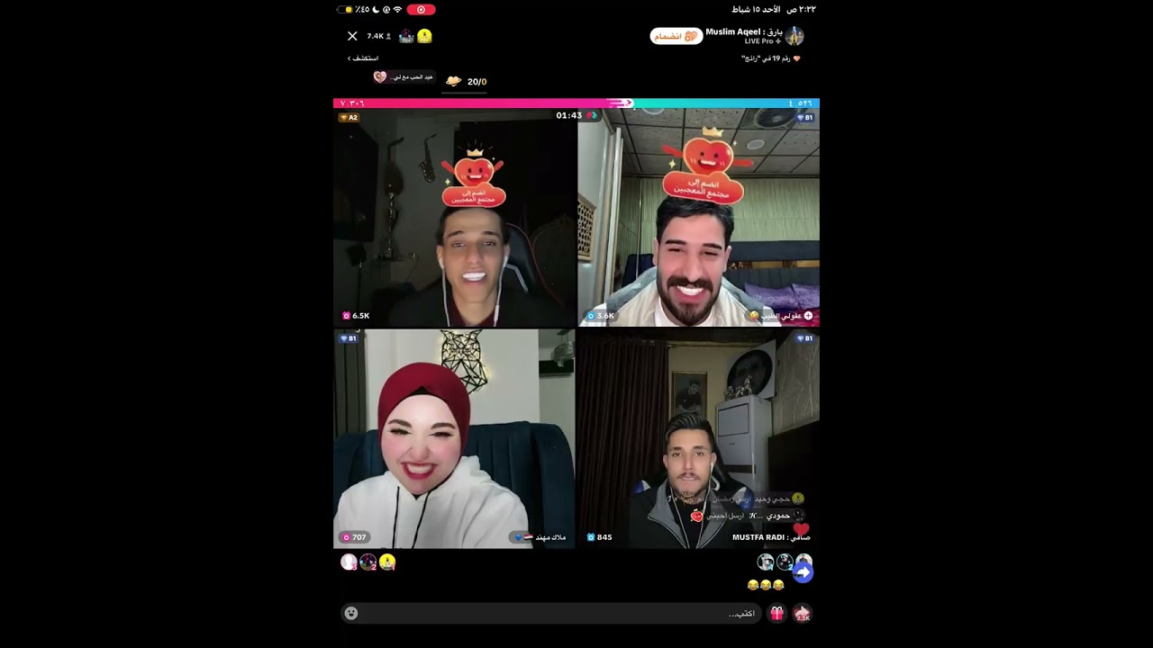 بث عقيل الطيب وبارق وصافي بث مشاهير #اشترك _بلقناه 