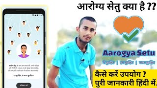 आरोग्य सेतु क्या है ?? How To Use?? Coronavirus Tracking App By Government Of India COVID-19 screenshot 5