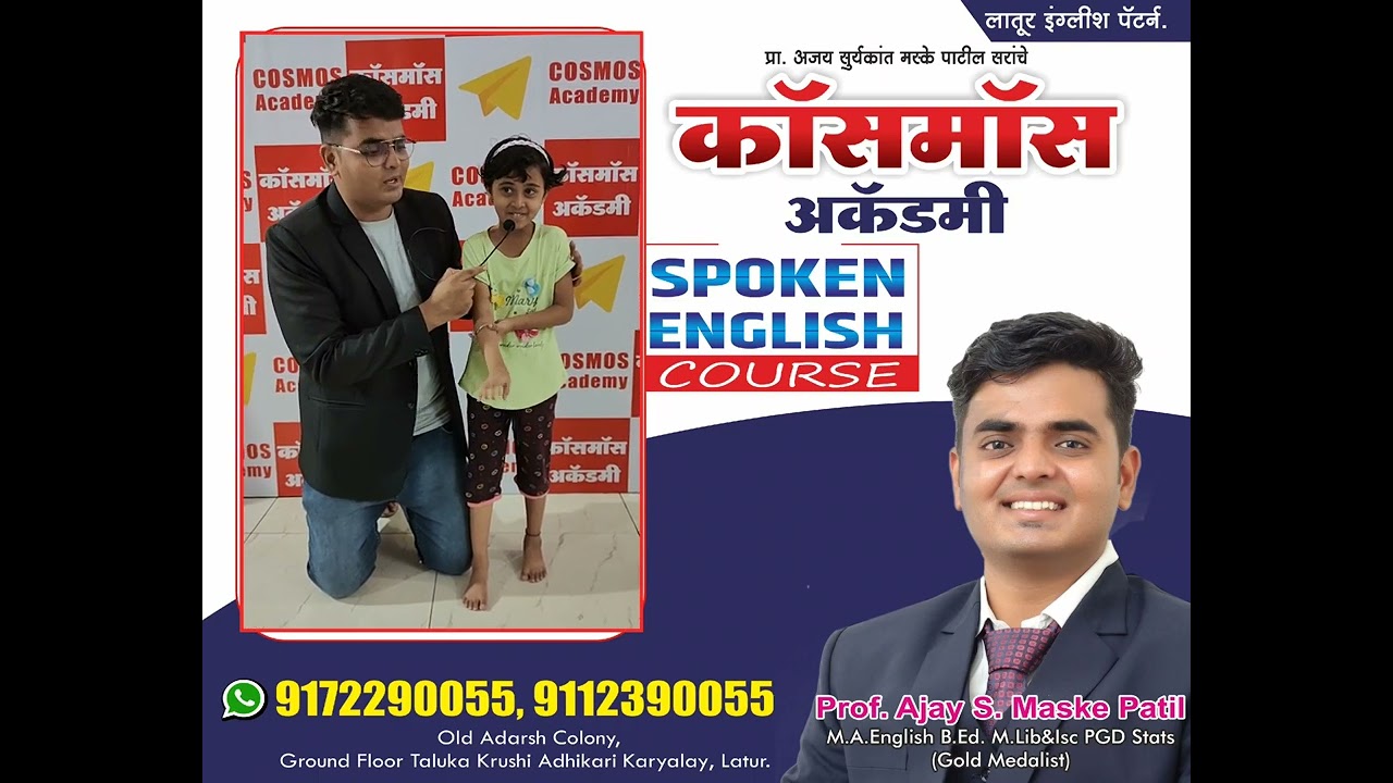 Transform your communication skills today, there are no age limits 1st standard -Anjali Sukhare