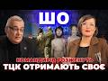 😰Бійців КИНУЛИ ПОМИРАТИ з ГОЛОДУ! 😡Командування ЗНАЛО, МОВЧАЛИ 8 МІСЯЦІВ. Розкрили КОНЦТАБІР в ТЦК
