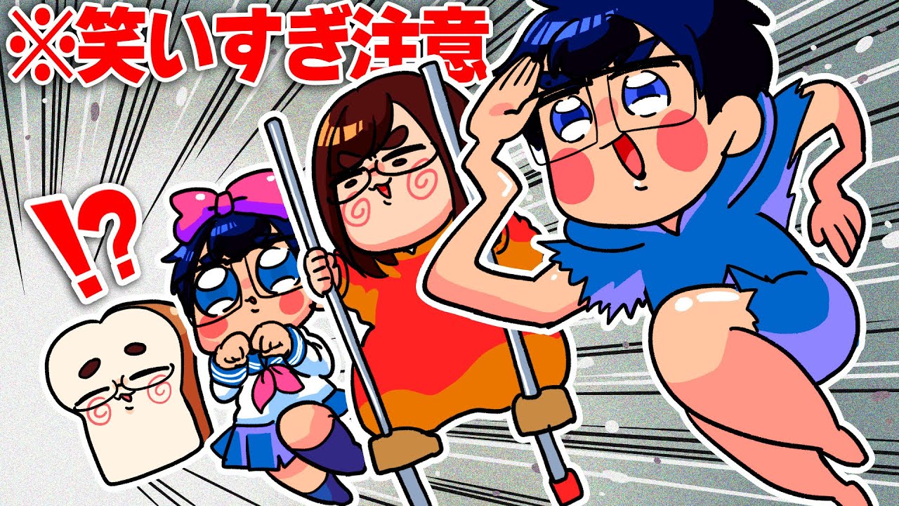 今日本で１番笑える