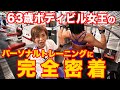 【ガチ指導】ボディビルのアジア女王が筋トレ初心者にガチトレーニングしてみた結果…