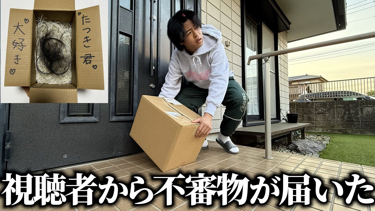 URGENT] A mysterious package arrived from a viewer - YouTube