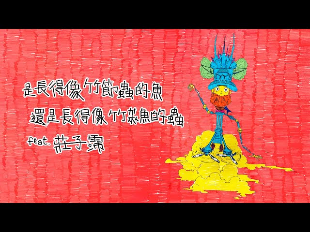 一坪音樂 - 作品分享
