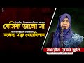 আমাকে বলেছিলো ইংরেজিতে বেসিক নেই আর আমি সেই ইংরেজিতেই সর্বোচ্চ নাম্বার পেয়েছি।