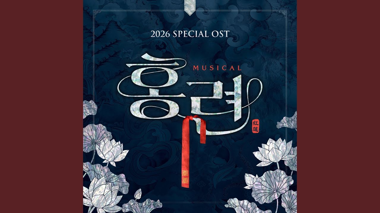 The End of Your Story (Band ver.)