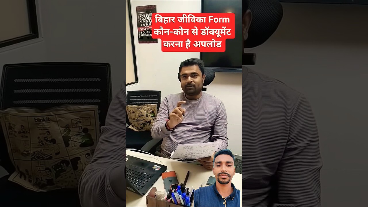 Bihar Jeevika FormFillup