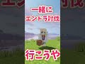 【参加者募集】マイクラ参加型企画！一緒にハードコアでエンドラ討伐行きませんか！？ #shorts #minecraft #マイクラ参加型