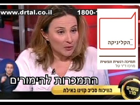 וִידֵאוֹ: פסיכותרפיה היא דרך יעילה לטיפול בהתמכרות להימורים