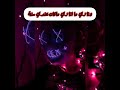 قطر الحياه بيعدي لاحمد ميكي 
