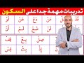 12 دورة تعليم القراءة في اللغة العربية    