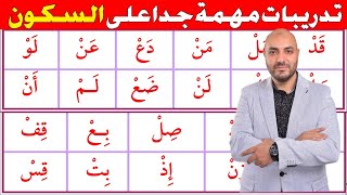 12.دورة تعليم القراءة في اللغة العربية Learn Arabic/alphabet/reading