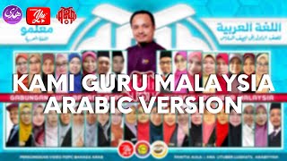 Kami Guru Malaysia Arabic Version | Team AULA Akademi Youtuber #kamigurumalaysia #arabicversion