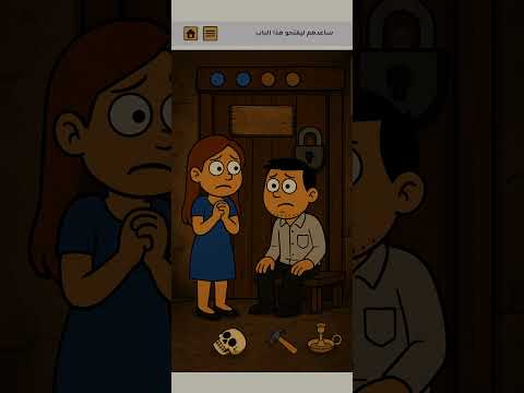 حل مرحلة البيت المهجور لعبة قصة البطل زين