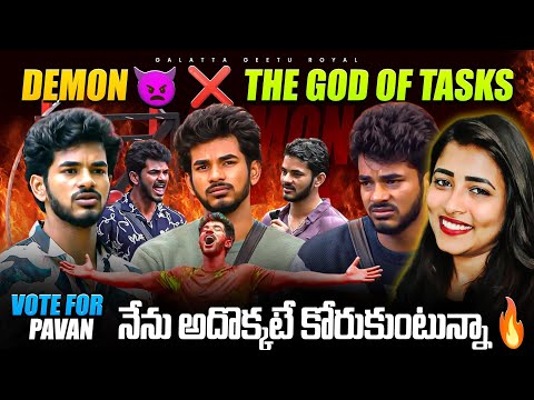 Demon ❌The God of Tasks | Vote for Pavan | Analysis by Geetu Royal | BIGGBOSS 9 Telugu | Star Maa
