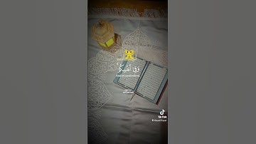 سورة الذاريات إن المتقين في جنات و عيون سعود الشريم sourate Adh-Dhariyat