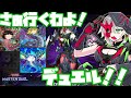 【ゆっくり実況】ゆっくりマスターデュエル　いよいよ使うぜ罪宝スネークアイデッキ！やっちゃえディアベルスターちゃん！！