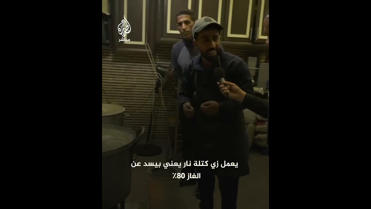 بديلا للغاز والحطب.. كيف استخدم صاحب مطعم فلسطيني زيت السيارات لطهي الطعام