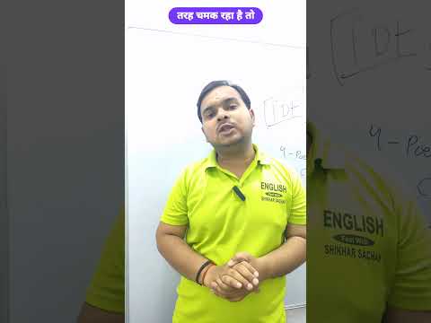 #dailyvocabdose #upboardpaperleak #motivation #dakshacademyhamirpur #education #latestnews #news
