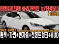 천만원초반에 살수있는 옵션가득한 준대형세단 이차사세요!! 관리상태 좋은 기아의 명차 올뉴K7 #중고차 #준대형세단 #올뉴k7