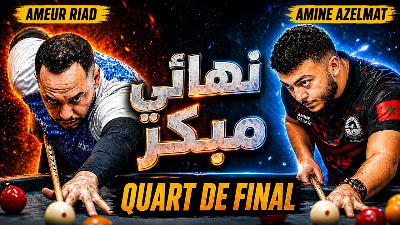 Image of video the قمة الدور الربع النهائي 😱| Ameur Riad vs Amine Azelmat 2