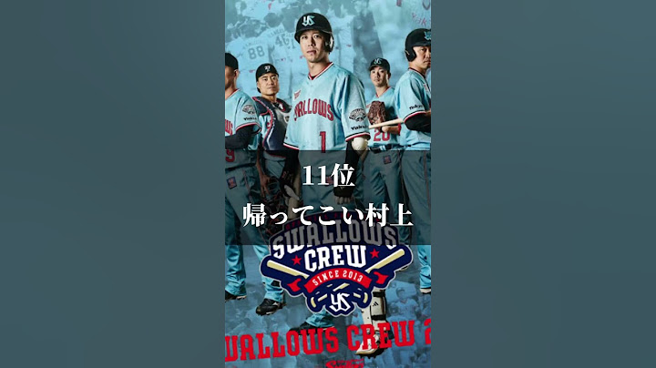 ※予想です。 #プロ野球 #are #イチロー #野球 #おかわりくん #オリックス #かっこいい #バース #ピッチャー #甲子園 #shorts #short #山本由伸 #プロスピ#大谷翔平