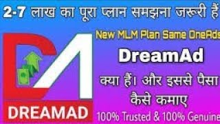 How To Make Money From DreamAd Best Earning App DreamAd 2018 || Technical AShu || screenshot 2