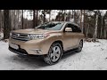 Toyota Highlander-этого обзорщики не говорят!