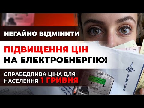 Підвищення цін на