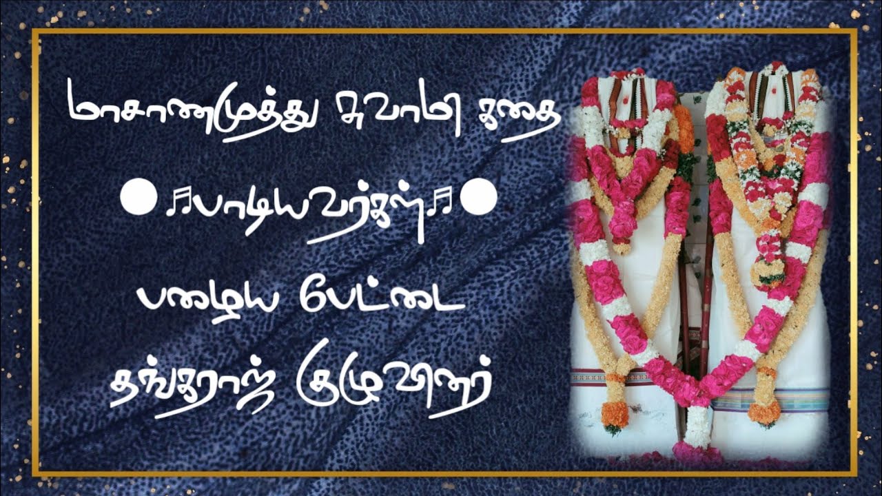 தங்கராஜ் மகுடம்||மாசாணமுத்து சுவாமி கதை||Thangaraj Magudam Kaniyan Koothu Full Story||Single Part