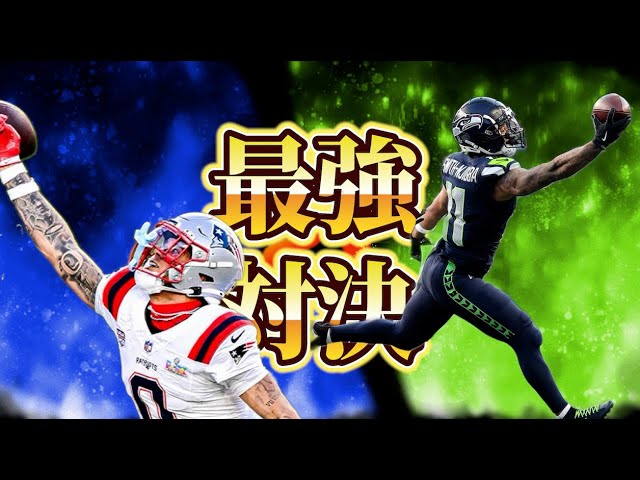 WR vs. DB Ultimate Showdown] Christian Gonzalez is so amazing, I