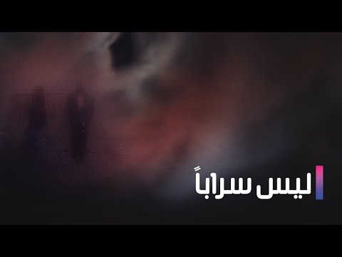     ليس سرابا الحلقة 