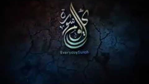 #كل_يوم_سورة #قران_الكريم #سورة_الفاتحة  سورة الفاتحة مكررة بصوت جميل جدا تشتمل على شفاء القلوب وش
