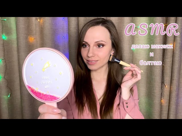 ASMR Doing my makeup🎀Whisper💤