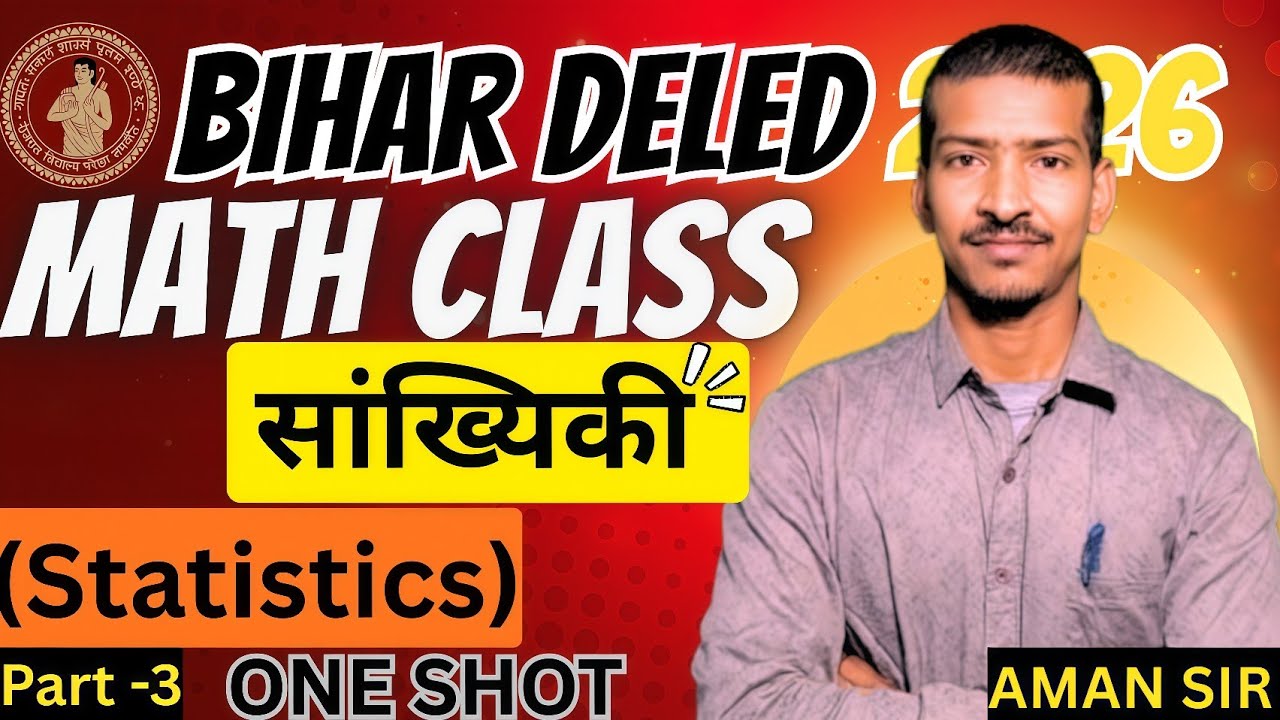 सांख्यिकी One Shot | Statistics | Bihar D.El.Ed Entrance Exam | Maths Special।Aman Sir