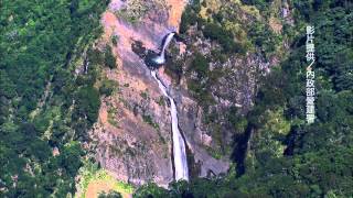 Taiwan National Parks from Above (English)--3 mins飛閱台灣 ...