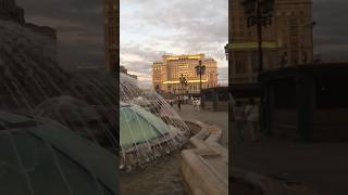 Вечерочек #охотный ряд #москва