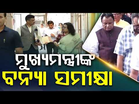 CM Reviews Flood Situation After Ground Visit; Press Conference To Follow Soon | Argus News