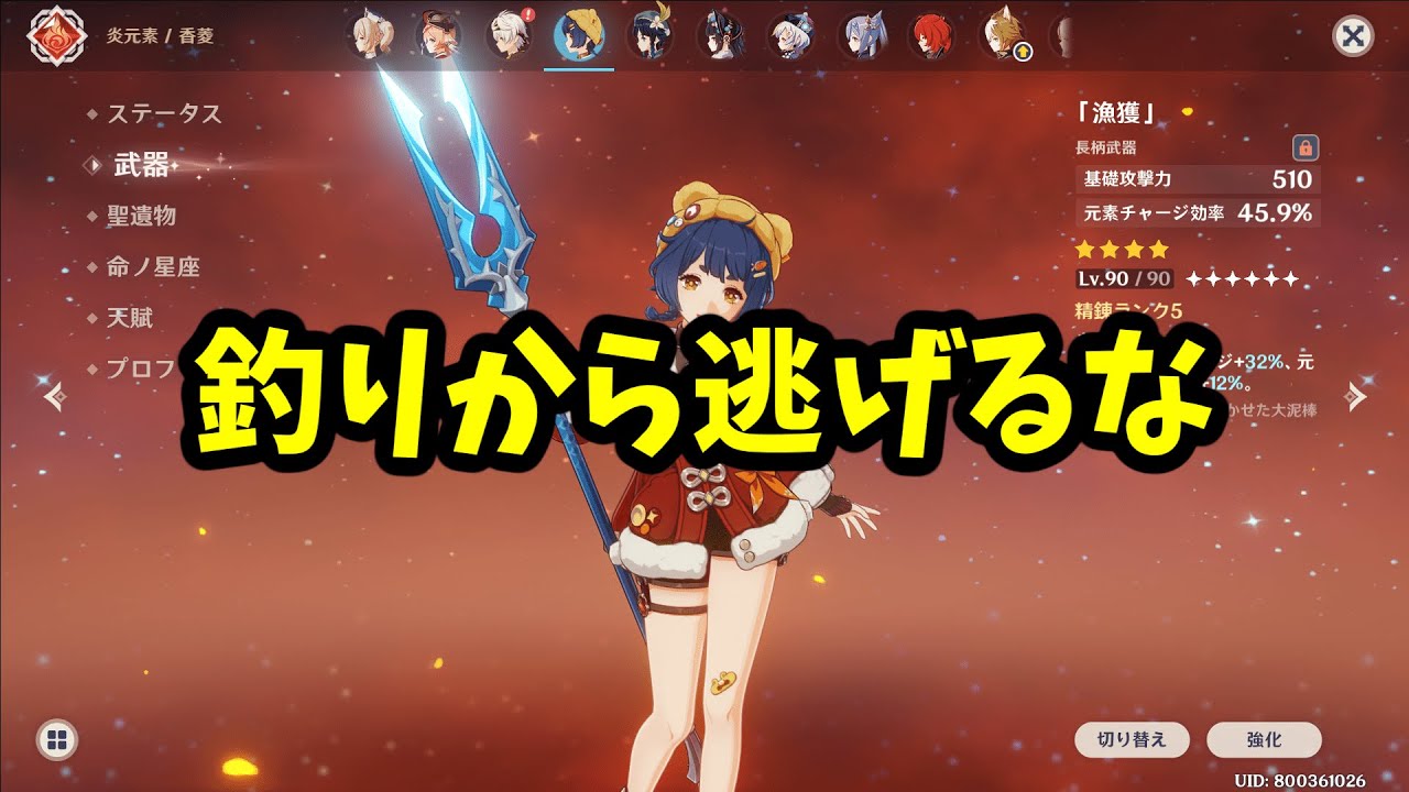 原神 アチーブメントコンプリートを目指して 最終回(多分)