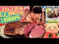 【大食いチャレンジメニュー】マンガ肉みたいな肉塊登山旅〜そこに豚山があるから〜ナイフの装備もいらないやわらか素敵ステーキ！時間内クリアで賞金げっ豚ぶひぃくとり〜★【デカ盛り】【マロリーポークステーキ】
