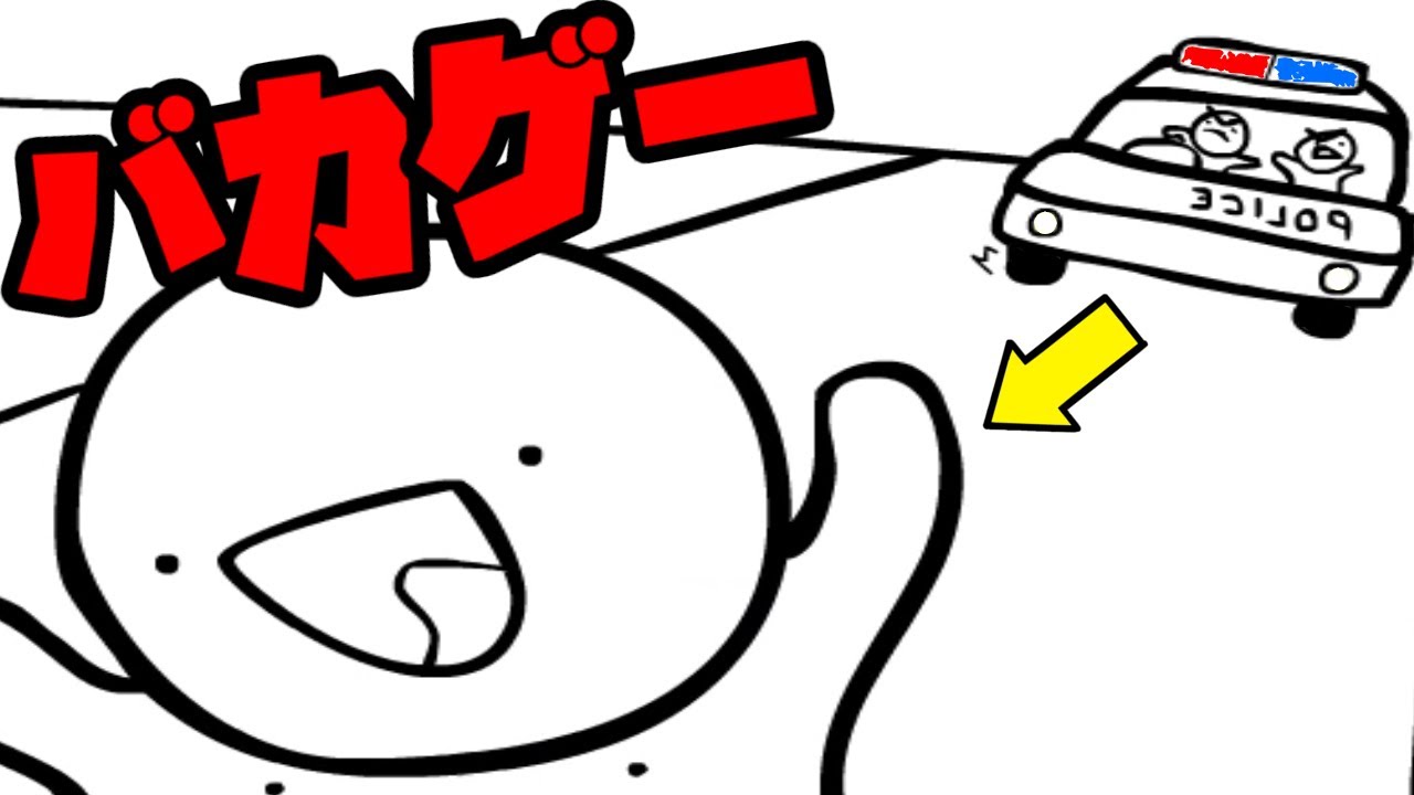 実況】遊び方が意味不明なバカゲー。 - YouTube