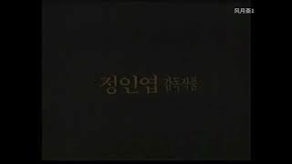 Joint Film (1986)
