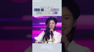 [오마이걸] 데뷔 때부터 수록곡 맛집