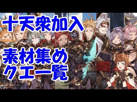 グラブル 召喚石マルチ武器の武勲交換優先度 Youtube