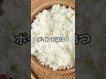 美味しいお米を買う方法#魚粉肥料 #農業 #熊本 #肥料 #農業を盛り上げたい