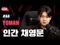 yoman은 어떻게 프로가 되었을까? | 발투어 발칙한 토크 yoman