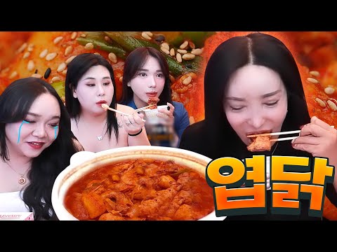 맵부심 추자가 먹다 포기한 엽닭 먹방 [공주, 추자, <strong>유자</strong>, 오키]